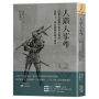 人造人事件:隱藏在廣播中的死亡密碼，海野十三科幻偵探短篇小說集