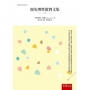 歷史理性批判文集