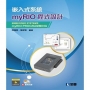 嵌入式系統：myRIO程式設計