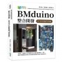 BMduino整合開發(RFID智慧門禁篇)