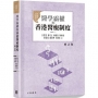 醫學霸權與香港醫療制度(修訂版)