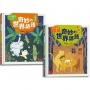 天外飛來一筆:奇妙的世界諺語套書(上+下)