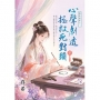 心情劇透拯救死對頭(下)