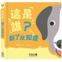 這是誰？翻了就知道