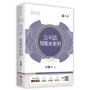 公司法:規範與案例