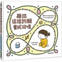 聽說這樣許願會成功喔