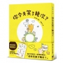 你今天笑了幾次?