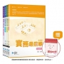 2026最前線系列套書(共4本)-贈實務最前線:憲法裁判