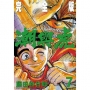 潮與虎 完全版(07)