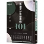 香港流行音樂專輯101.第三部(1990-1999)
