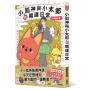 小狐神與小太郎的開運日常
