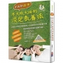 不再秒崩潰!不大吼大叫的淡定教養法:24個父母穩定情緒策略×14項親子共好教養工具