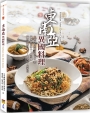 東南亞異國料理