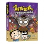 玩轉科技世界2:光學魔術師的繼承