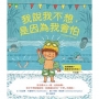 我說我不想,是因為我會怕