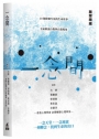 一念間
