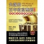 失落的百年致富聖經(二版一刷)