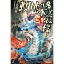 轉生成蜘蛛又怎樣!EX