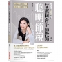 艾蜜莉會計師教你聰明節稅(2026年最新法規增訂版):圖解個人所得、房地產、投資理財、遺贈稅