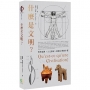 什麼是文明？