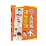 校園安全:大聲說不!拒絕霸凌