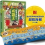 萌漫大話成語王(02)【風雲人物篇】附「歷史長河中的成語故事」超長海報(右半圖)