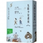 九歌少兒書房第71集：迷鳥、館中鼠
