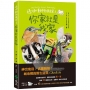 怪咖動物偵探(01)你家就是我家