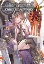 魔王難為IVvol.04 無冕之王