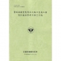事故碰撞型態導向之路口交通工程設計範例參考手冊2.0版(114綠)