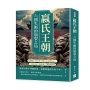 嬴氏王朝，六國失衡的崩裂之局：完璧歸趙×毛遂自薦×圖窮匕見×指鹿為馬……一段權臣當道、諸侯狂舞、百姓無聲的歲月