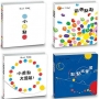 赫威.托雷想像派對禮物組(一套4本)