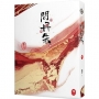 問丹朱(01)