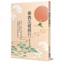 佛教怎樣修行