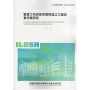 營建工地局部空間降溫之工程改善先驅研究ILOSH114-S3104