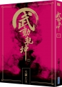 邊緣女神改造計畫(04)