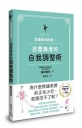 從僵硬到優雅!芭蕾舞者的自我調整術