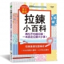拉鍊小百科：再也不怕縫拉鍊，一本搞定拉鍊大小事！