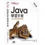 Java 學習手冊(第五版)