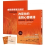 改寫你的金錢心靈帳簿（附金錢覺察卡隨身版＋週記本）：解讀金錢記憶，預約財富自由