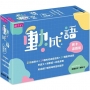 動成語牌卡遊戲組：學語文，練數感，認識身體，296張牌卡打開跨域學習新疆界！