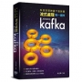 科技巨頭神器下放民間:流式處理唯一選擇Kafka