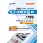 電子學與實習(下)升學寶典-電機與電子群-2025年(第四版)-新一代-科大四技-附MOSME行動學習一點通:評量.