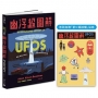 幽浮超圖解【首刷加贈「第N類接觸」貼紙】：飛碟、基地、外星人，異象天開的絕祕報告書
