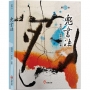 兜書法