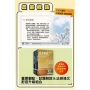 農會招考【資訊管理】影音書(重點及解題影音USB+《農會招考-資訊管理》套書)(農會招考適用)(1套3冊)