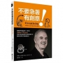 不要急著有創意!英國著名喜劇演員、劇作家John Cleese改變你找尋靈感時大腦的思維方式,讓你的好點子更有實踐力!