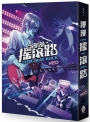 漫漫搖滾路LONG WAY ROCK
