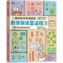 【趣味數學原理解密】數學原來是這樣2：運算是如何被發現的？