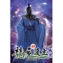 龍虎道主49